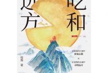 吃和远方-epub