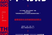冲动的美国-epub