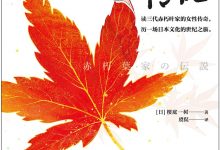 赤朽叶家的传说-epub