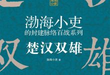 楚汉双雄-epub