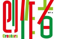 创作者-epub