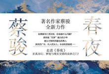 春夜-epub
