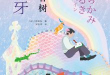 村上春树·西班牙-epub