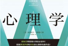 存在心理学-epub