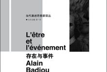 存在与事件-epub