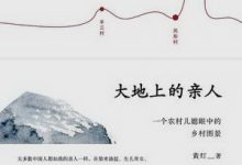 大地上的亲人-epub