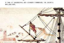 大航海时代-epub