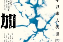 大加速：1945年以来人类世的环境史-epub