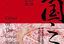 大国之城-epub