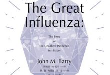 大流感-epub