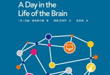 大脑的一天-epub