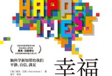 大脑幸福密码-epub