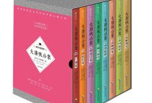 大唐狄公案(全6册）-epub