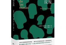 大众的反叛-epub