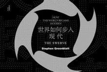 大转向：谁将推动新一波全球化？-epub