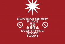 当代剧作选——今天全部停止-epub