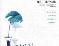 当下的幸福-epub