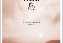 岛-epub