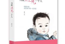 当我遇见一个人-epub