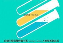 当我们谈论科学时,我们在谈论什么-epub