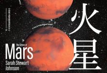 到火星去-epub