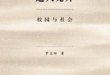 道大无外-epub