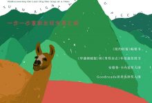 到马丘比丘右转-epub