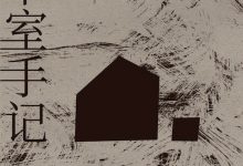 地下室手记-epub