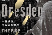 德累斯顿-epub