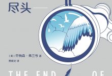 地球尽头的尽头-epub