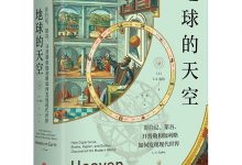 地球的天空-epub