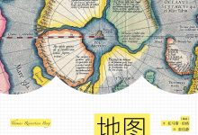 地图3000年-epub