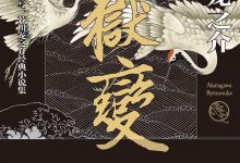 地狱变-epub