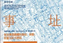 地址的故事-epub