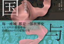 帝国与文明-epub