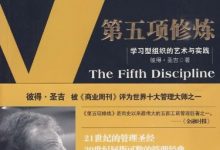 第五项修炼-epub