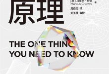 第一性原理-epub