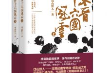 东晋十六国风云-epub