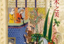 东方草木之美-epub