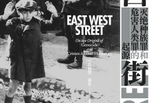 东西街:灭绝种族罪和危害人类罪的起源-epub