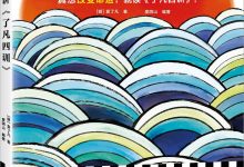 度阴山讲《了凡四训》-epub