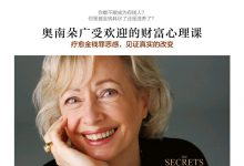 对财富说是-epub