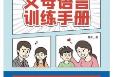 对话叛逆期-epub