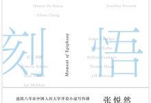 顿悟的时刻-epub