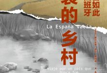 断裂的乡村-epub