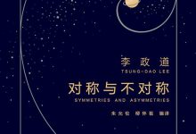 对称与不对称-epub