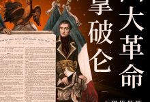法国大革命和拿破仑-epub