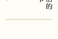 法治的细节-epub