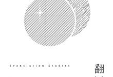翻译研究-epub