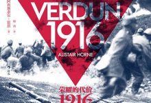 凡尔登战役-epub